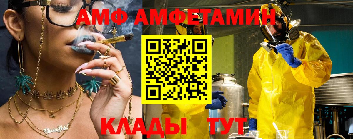 АМФЕТАМИН Розовый Качканар