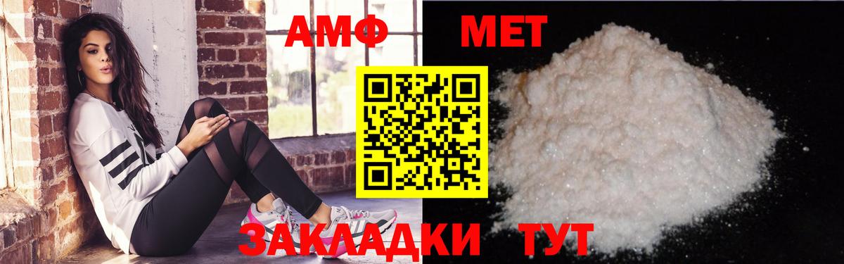 Amphetamine  Amphetamine VHQ  Вход с VPN  Качканар 
