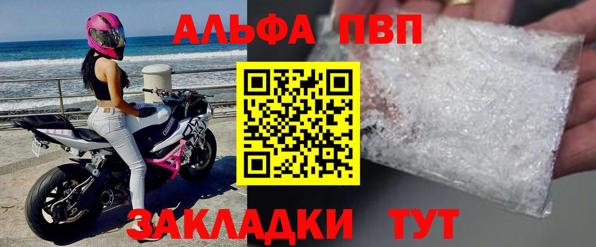 А ПВП VHQ  APVP  A-PVP СК  Качканар  Вход с VPN  APVP Соль 