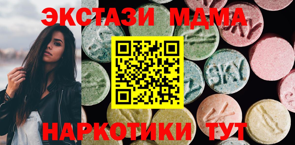 Экстази Punisher  Вход с VPN  Качканар 