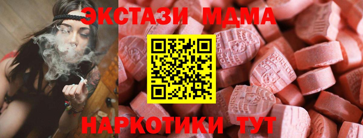 Экстази ешки Качканар