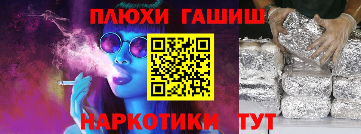 ГАШ Premium Качканар