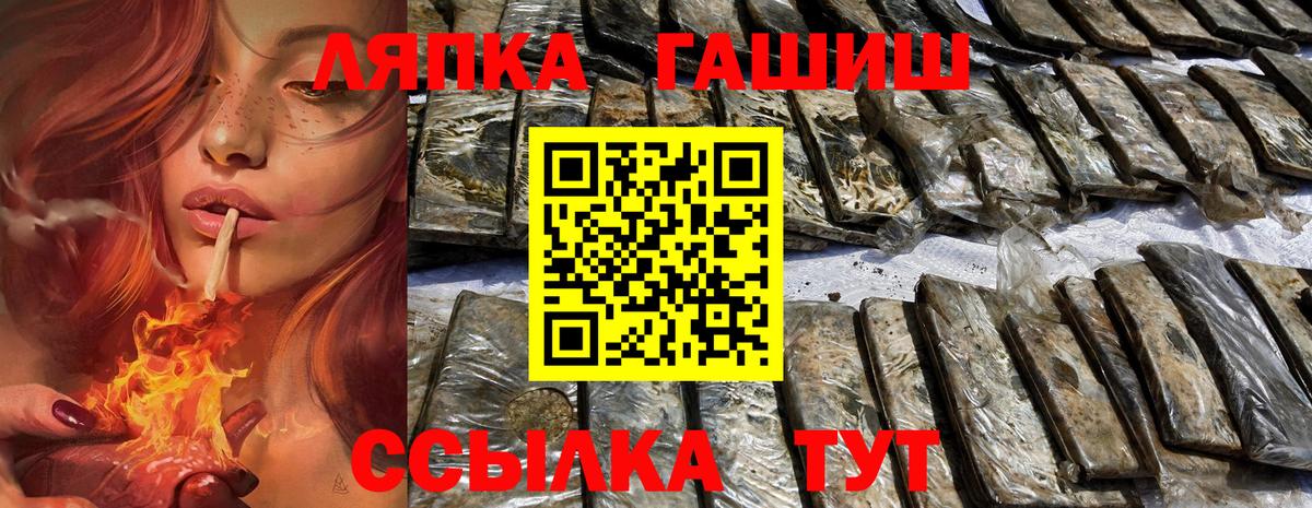 ГАШ  Вход с VPN  Качканар  Гашиш hashish  ГАШ Cannabis 