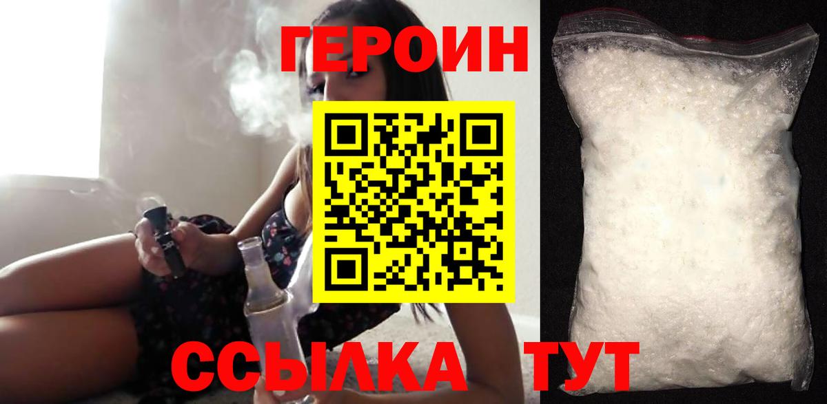 Героин гречка  Героин  Качканар  Вход с VPN 