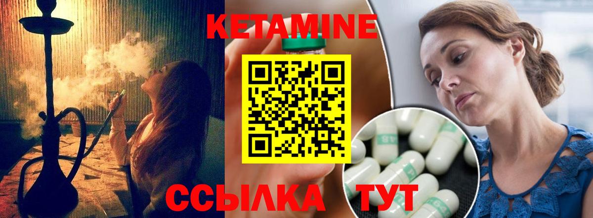 Качканар  Кетамин ketamine  Вход с VPN 