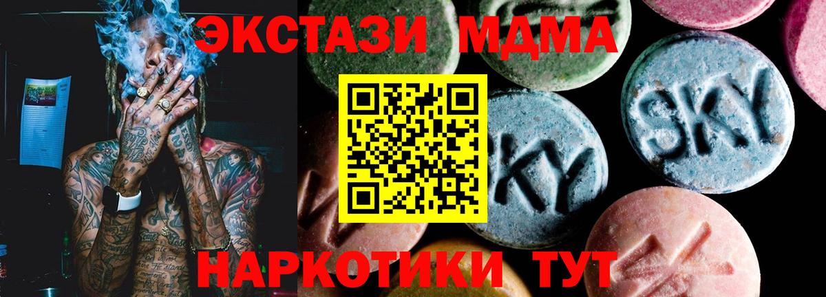 Качканар  MDMA crystal  Вход с VPN  МДМА кристаллы 