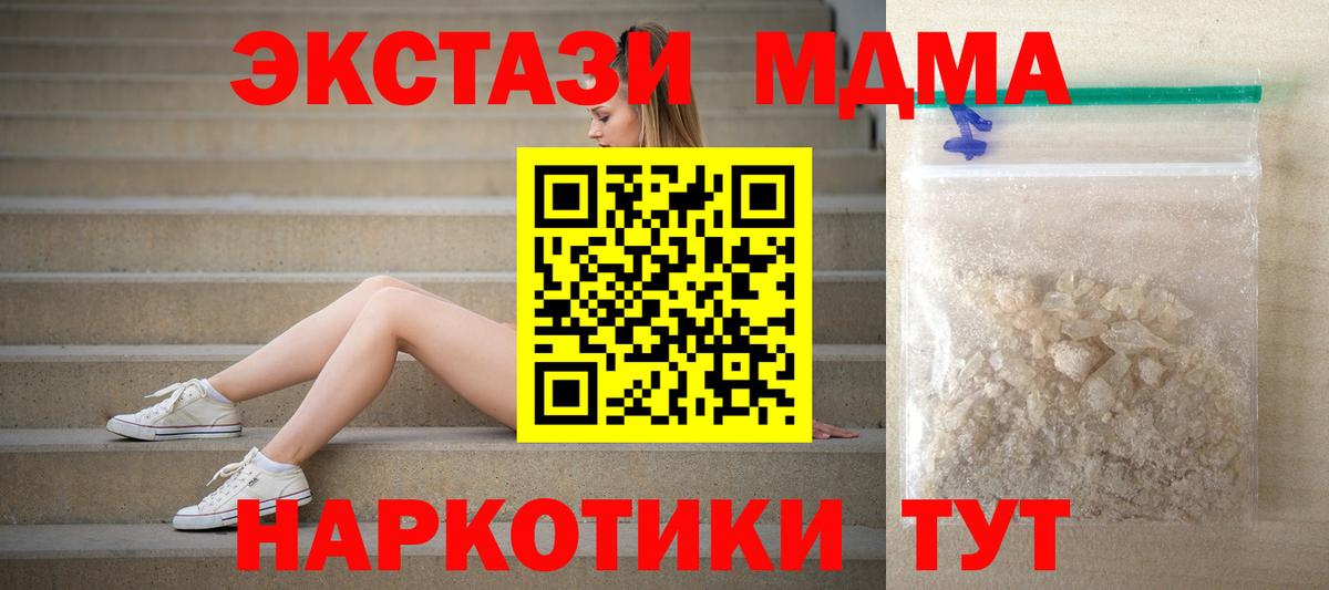 MDMA crystal Качканар