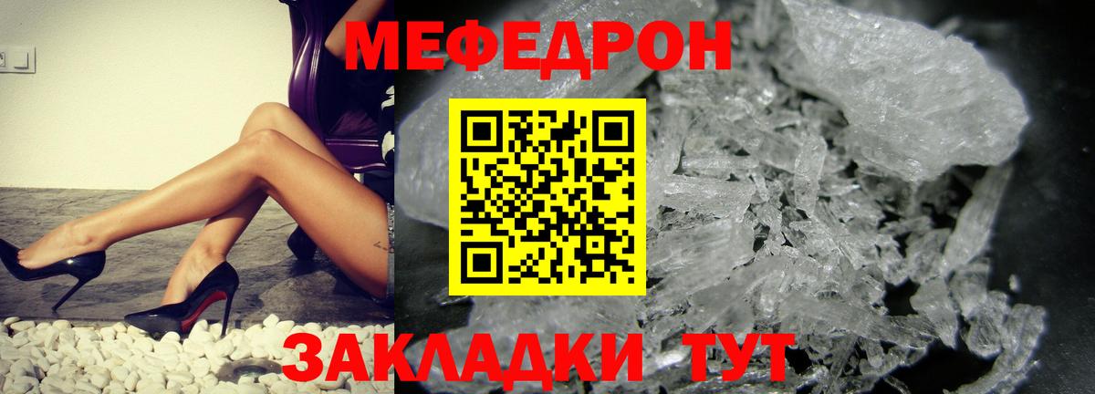 МЕФ мука Качканар