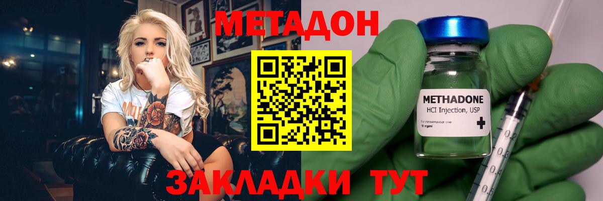 МЕТАДОН мёд  МЕТАДОН мёд  Вход с VPN  Качканар 