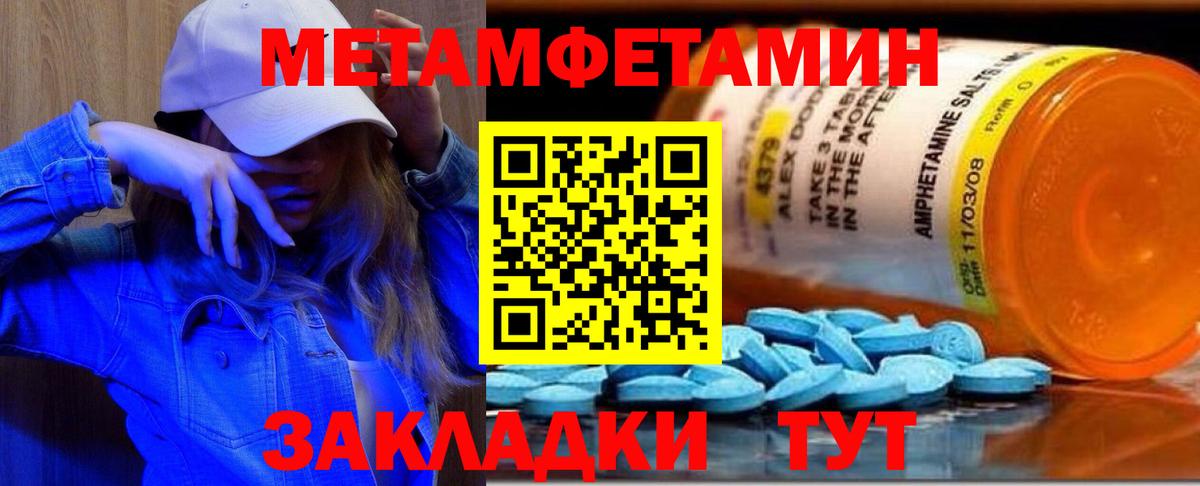 МЕТАМФЕТАМИН мет Качканар