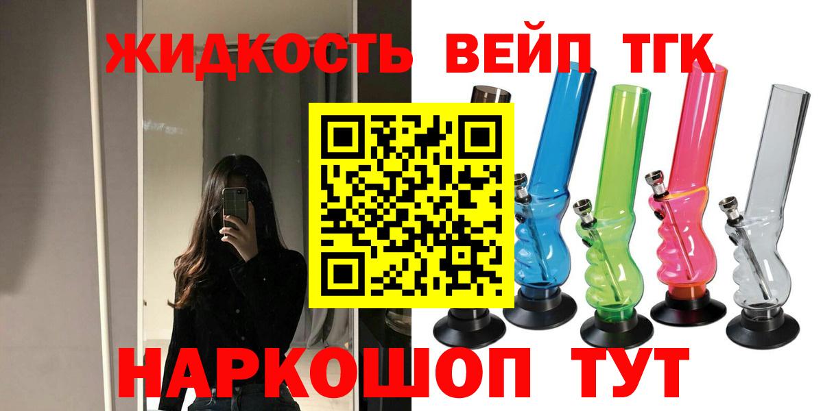 Дистиллят ТГК Wax  Вход с VPN  купить закладку  Качканар 