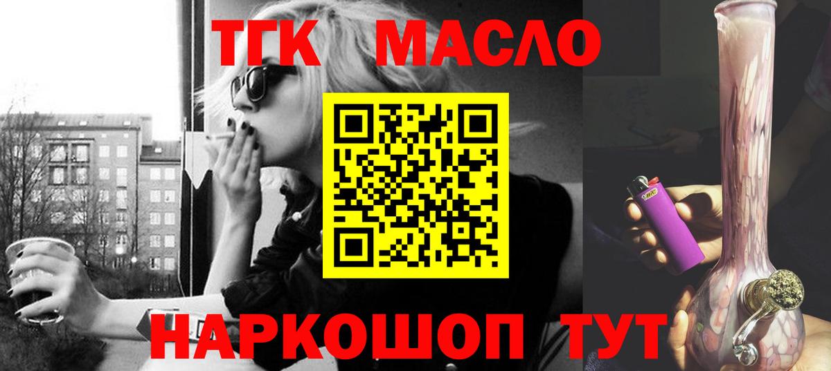 ТГК вейп с тгк Качканар