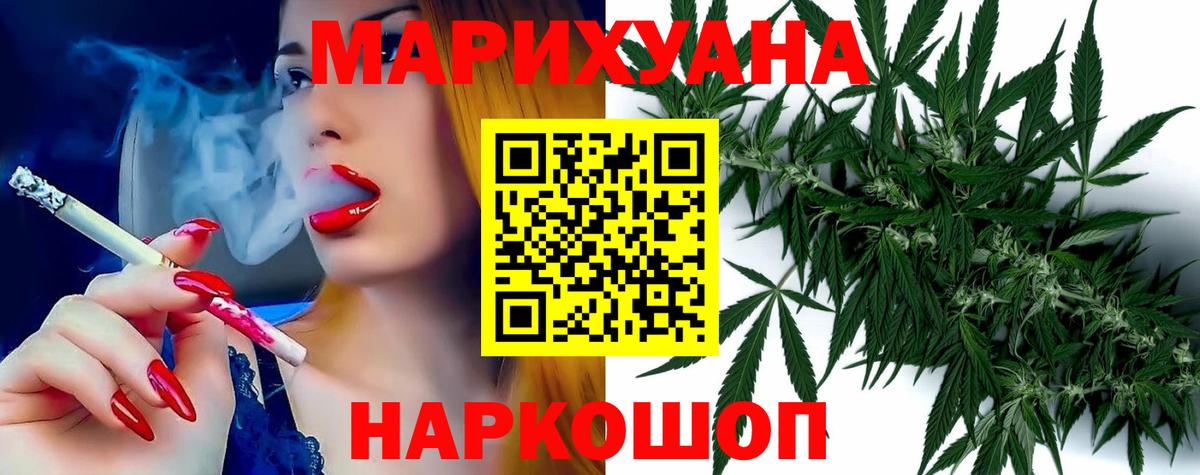 Качканар  Канабис гибрид  Бошки марихуана семена  Марихуана конопля  Шишки марихуана AK-47  Вход с VPN 